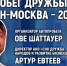Международный автопробег дружбы обсуждают в медиацентре ПАИ - InformPskov.Ru