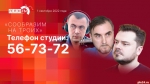 Начинается видеотрансляция программы «Сообразим на троих»