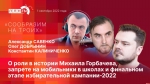 Начинается видеотрансляция программы «Сообразим на троих»