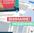 Мошенники через Telegram-бот предлагают псковичам деньги за участие в ДЭГ - Pln-Pskov.Ru