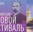 Завтра псковичам покажут мультимедийные проекции на храмах Пскова во время хорового фестиваля - BusinessPskov.Ru
