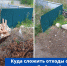 Ветки нельзя класть в обычные мусорные контейнеры. Фото: региональный филиал Экопром - InformPskov.Ru