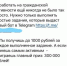 Реплика Константина Калиниченко: Развод от крошки Ширли - Pln-Pskov.Ru
