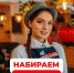 «Огненных поваров» ищут в Пскове - BusinessPskov.Ru