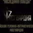 Фото пресс-службы управления Росгвардии по Псковской области - InformPskov.Ru