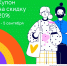 Скидка дня: -20% на всё подарит псковичам скидочный купон - BusinessPskov.Ru