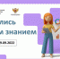 В ПсковГУ пройдут лекции участников просветительской акции  «Поделись своим Знанием». РАСПИСАНИЕ - ПсковГУ