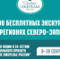 Фото: Туристский информационный центр - InformPskov.Ru