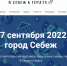 Скрин сайта фестиваля - InformPskov.Ru