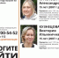 К поиску двух пропавших школьниц в Пскове присоединился отряд «ЛизаАлерт» - Pln-Pskov.Ru