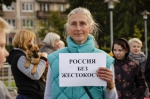 Нет живодерам