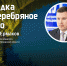 «Лето красное, будь со мной!»: псковские випы рассказали о ярких летних воспоминаниях - InformPskov.Ru