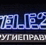 3.0 в пользу клиента - Pln-Pskov.Ru
