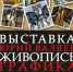 Подкупающие «чистотой живописной интонации» работы покажут псковичам - InformPskov.Ru