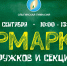 Ярмарка дополнительного образования пройдёт в Пскове 10 сентября - InformPskov.Ru