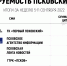 ПАИ и «Первый Псковский» стали самыми цитируемыми СМИ по итогам недели - InformPskov.Ru