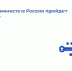 Псковичи могут написать «ИТ-диктант» и попробовать выиграть 100 000 рублей - Pln-Pskov.Ru