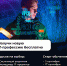 Студентов ПсковГУ приглашают освоить IT- специальности - ПсковГУ