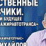 ТРАНСЛЯЦИЯ Работу «Псковпассажиравтотранса» обсуждают в медиацентре ПАИ - InformPskov.Ru