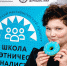 Начался набор в псковскую Школу межэтнической журналистики - Pln-Pskov.Ru