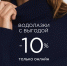 Водолазки с выгодой 10%, только онлайн - BusinessPskov.Ru