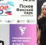 Звезда «Танцев на ТНТ» Алиса Доценко проведет беплатный мастер-класс в Пскове - BusinessPskov.Ru