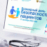 17 сентября отмечается Всемирный день безопасности пациента - ГБУЗ Псковская ОКБ