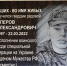 На фасадах островских школ появились мемориальные доски в память погибших в спецоперации - ГТРК Псков