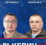 Михаил Ведерников примет сегодня участие в Telegram стриме на канале Малькевич Live. Фото Telegram - InformPskov.Ru