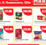 Покупки, которые радуют ценой: топ-6 вариантов для всех - BusinessPskov.Ru