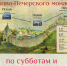 Изменился график движения автобуса-экспресса до Псково-Печерского монастыря - Pln-Pskov.Ru