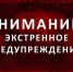 Псковичей предупредили о неблагоприятном явлении 19 сентября - Pln-Pskov.Ru