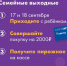 Псковичам обещают подсластить покупки, подарив пирожное - BusinessPskov.Ru