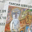 Выставка «Круг чтения» откроется в театральной галерее «ЦЕХ» - Pln-Pskov.Ru