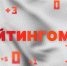 Рейтингомер: возвращение полковника Гончаренко, молчание ректора Ильиной и «ху ис мистер Форш». ВИДЕО - Pln-Pskov.Ru