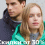 Модникам на заметку: куртки и пальто продают с 30% скидкой - BusinessPskov.Ru