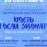 Творческую мастерскую «Пусть гусли звучат!» представят псковичам - Pln-Pskov.Ru