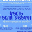 В Пскове пройдет творческая мастерская «Пусть гусли звучат!» - BusinessPskov.Ru