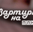 «Квартирник»: OPALFLOWER о творческой реализации молодых музыкантов в Пскове. ВИДЕО - Pln-Pskov.Ru