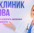 Медицинские платные клиники Пскова: куда пойти псковичам - BusinessPskov.Ru