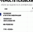 ПАИ признано самым цитируемым СМИ региона по итогам недели - InformPskov.Ru