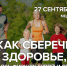 Круглый стол «Как сберечь здоровье, занимаясь физкультурой и спортом» проходит в медиацентре ПАИ - InformPskov.Ru
