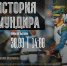 Выставка «История мундира» откроется в музее-усадьбе Софьи Ковалевской - Pln-Pskov.Ru