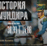 ​Выставка «История мундира» откроется в музее-усадьбе С.В. Ковалевской - Музей-заповедник