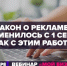 27 сентября состоялся вебинар Минэкономразвития России по теме «Закон о рекламе: что изменилось с 1 сентября и как с этим работать» - Бизнес-инкубатор
