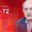 «Собственной персоной»: Дмитрий Шахов об итогах выборов и актуальных вызовах года. ВИДЕО - Pln-Pskov.Ru