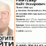 Фото: группа поискового отряда «ЛизаАлерт» - InformPskov.Ru