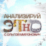 «Анализируй этно»: Порхович или порховчанин? ВИДЕО - Pln-Pskov.Ru