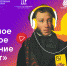 Псковские педагоги и школьники откроют классику заново - BusinessPskov.Ru