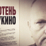 Бесчинствовал в пустошкинской деревне. Куда привели съемочную группу “Вестей-Псков” следы преступлений эстонского карателя? - ГТРК Псков